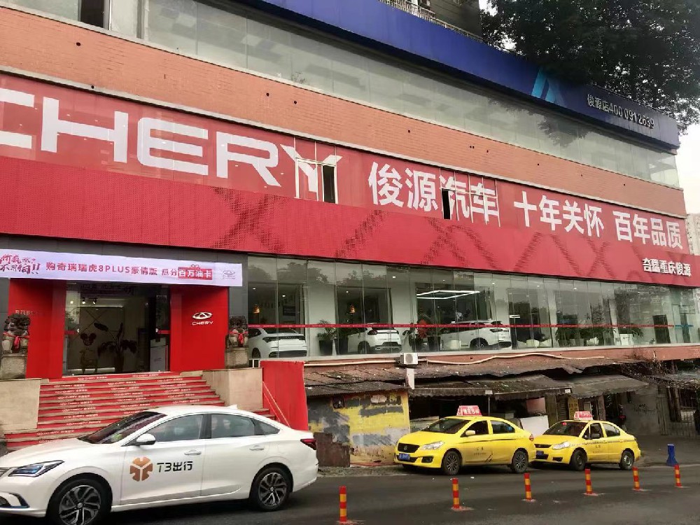 重慶總代理